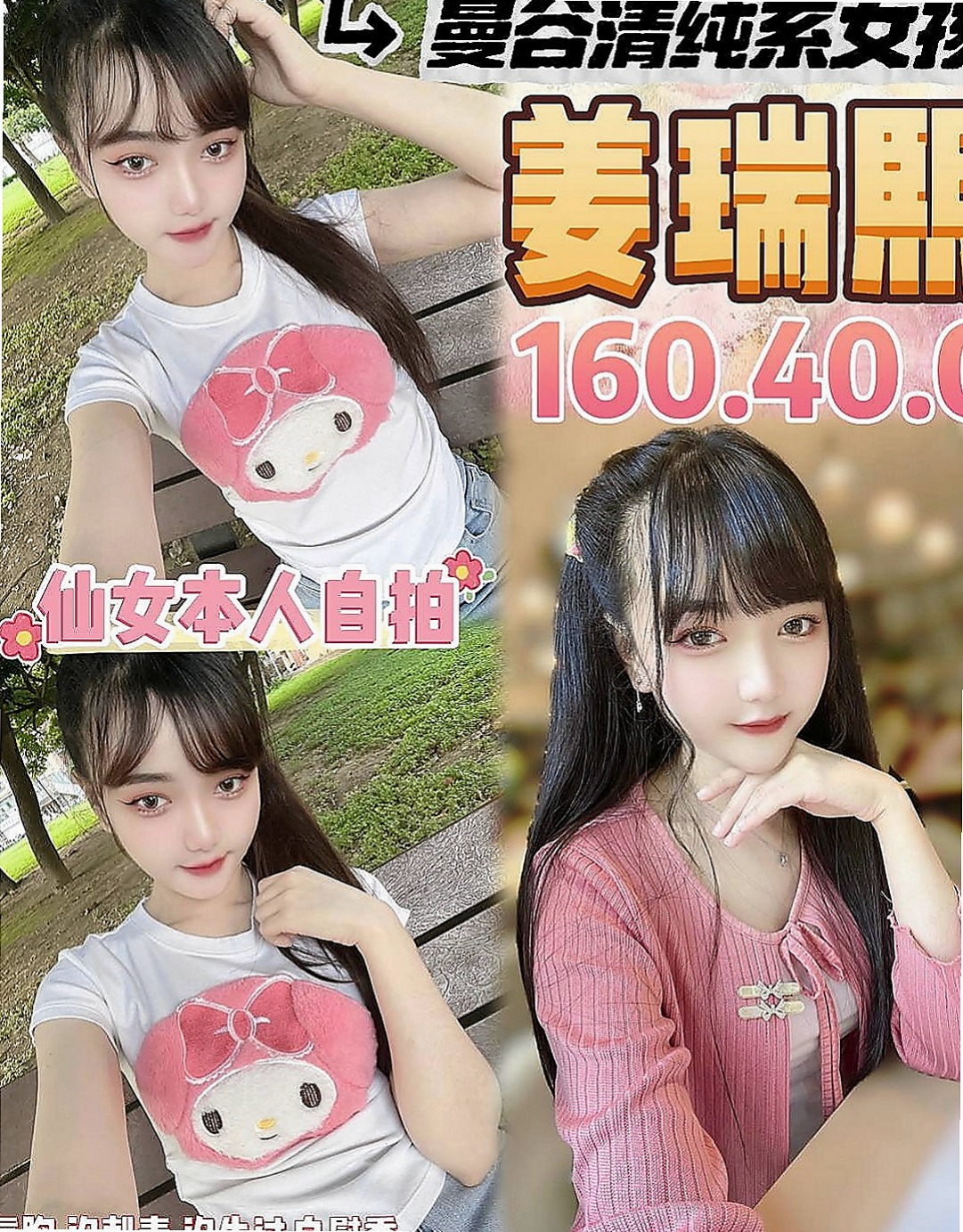 東勢外出：雅熙 |現職專櫃正妹|163cm|49kg|C杯|21y|