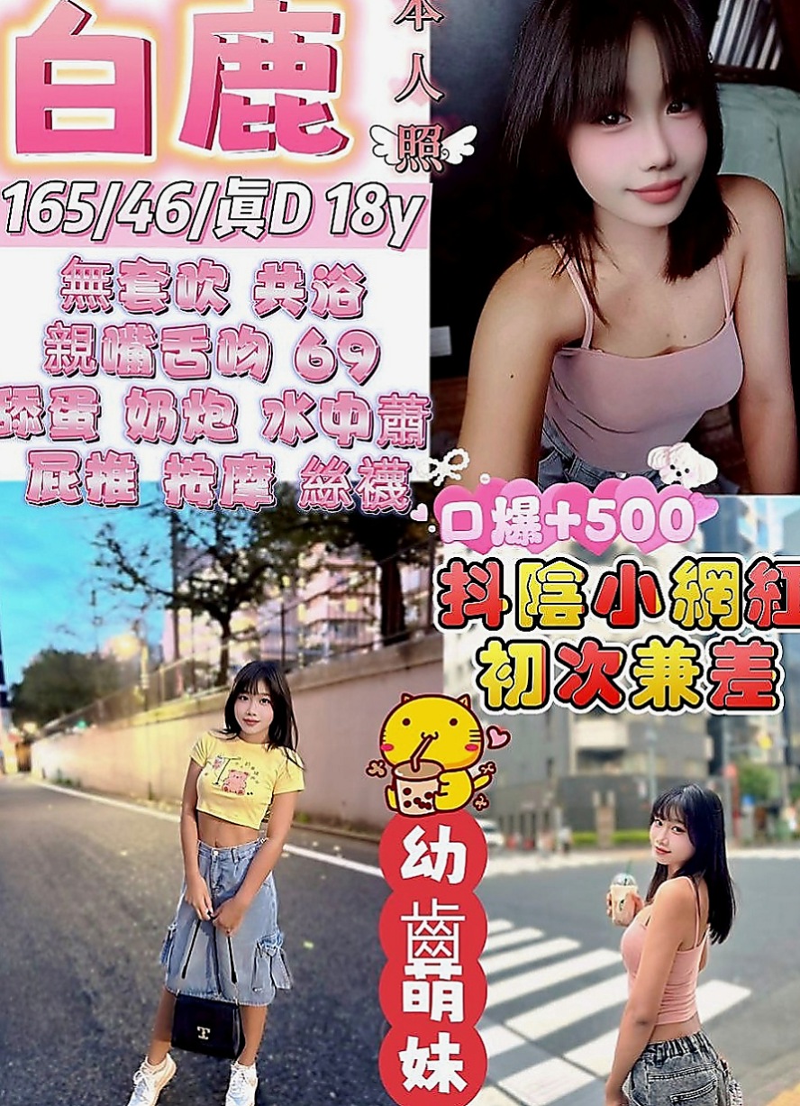 仁武外出：寶玲 |電影檢票員|167cm|46kg|C杯|18y|