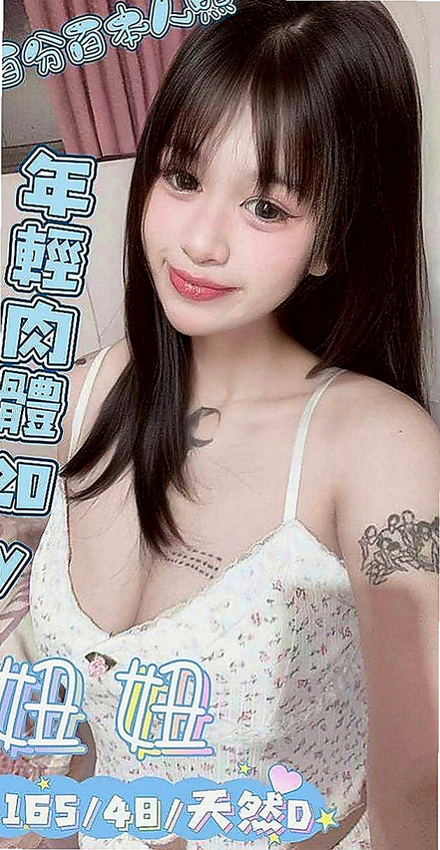 佳里外約服務：素素 |單身女老師|163cm|50kg|D杯|18y|