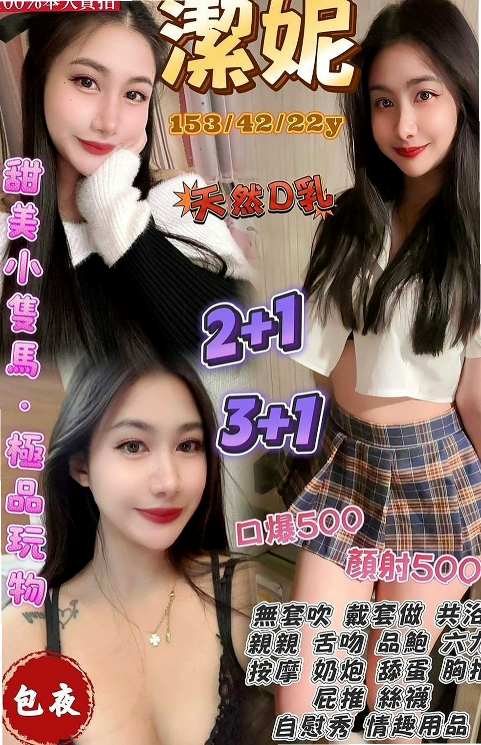 七股按摩：阿雅 |性感女學生|168cm|43kg/|E杯|23y|