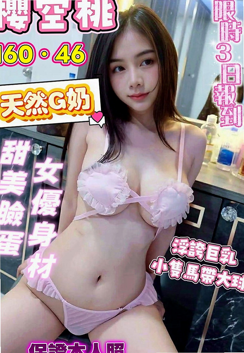 新興找援：簡然 |氣質美腿秘書|169cm|43kg/|C杯|19y|