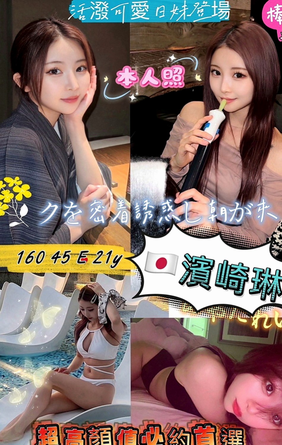基隆外約茶|外約茶：靈蓮 |風騷人妻|170cm|42kg/|C杯|22y|