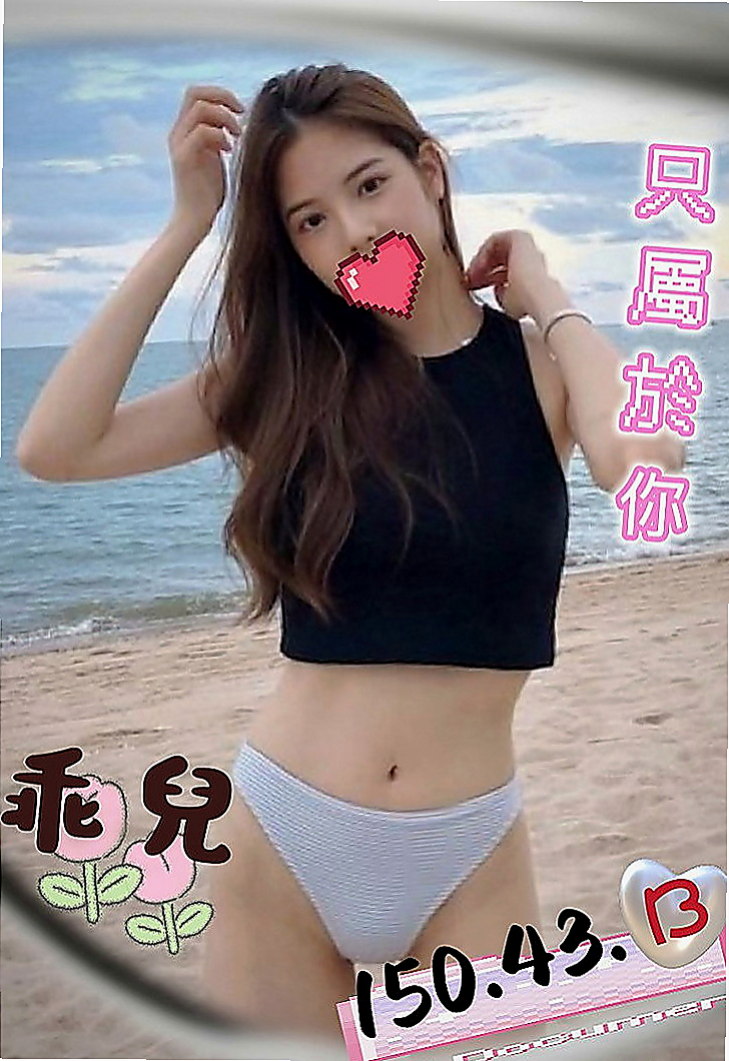 雲林外送茶|按摩：密碼 |大學生係花|167cm|48kg|D杯|19y|
