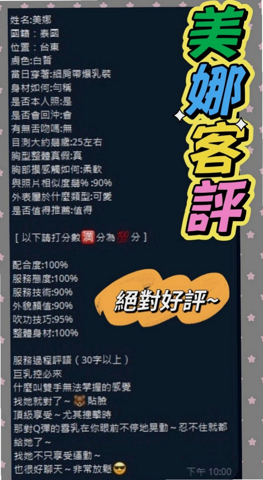 六龜 一夜情 點心（寂寞騷氣OL）163cmcm 49kgkg D罩杯 22y歲