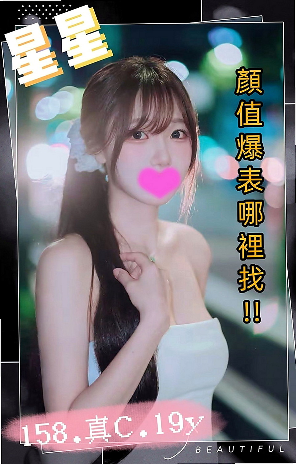 西港伴遊：安雅 |中巴混血兒空姐|163cm|44kg/|D杯|24y|