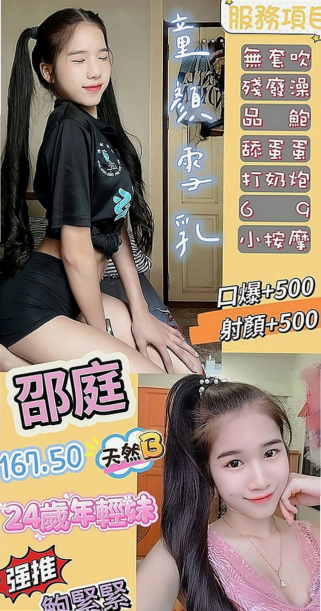 台東定點茶|找小姐：安娜 |鄰家女生|168cm|44kg/|D杯|24y|