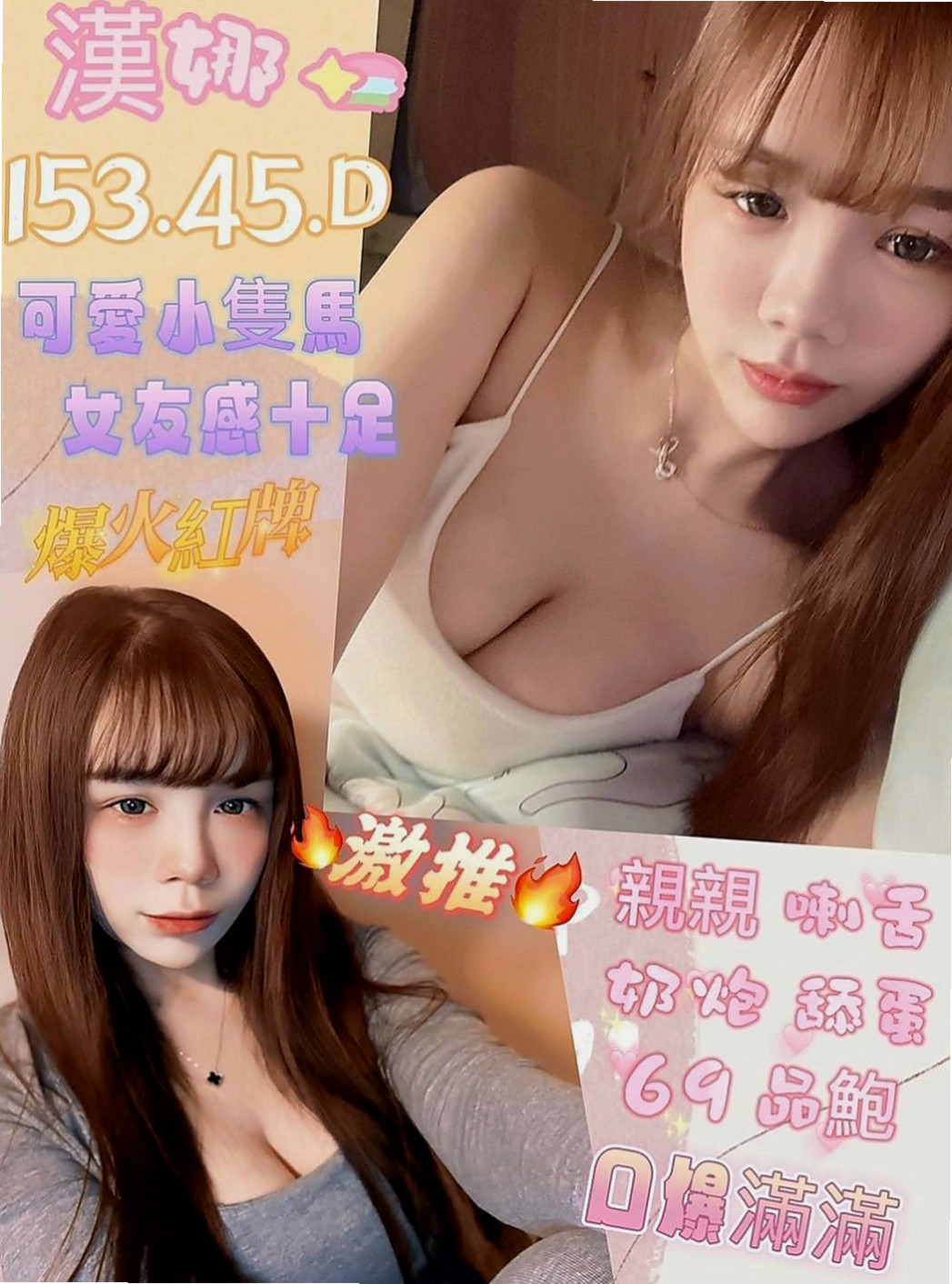 西港外約茶：惠惠 |氣質銀行OL|169cm|48kg|C杯|19y|