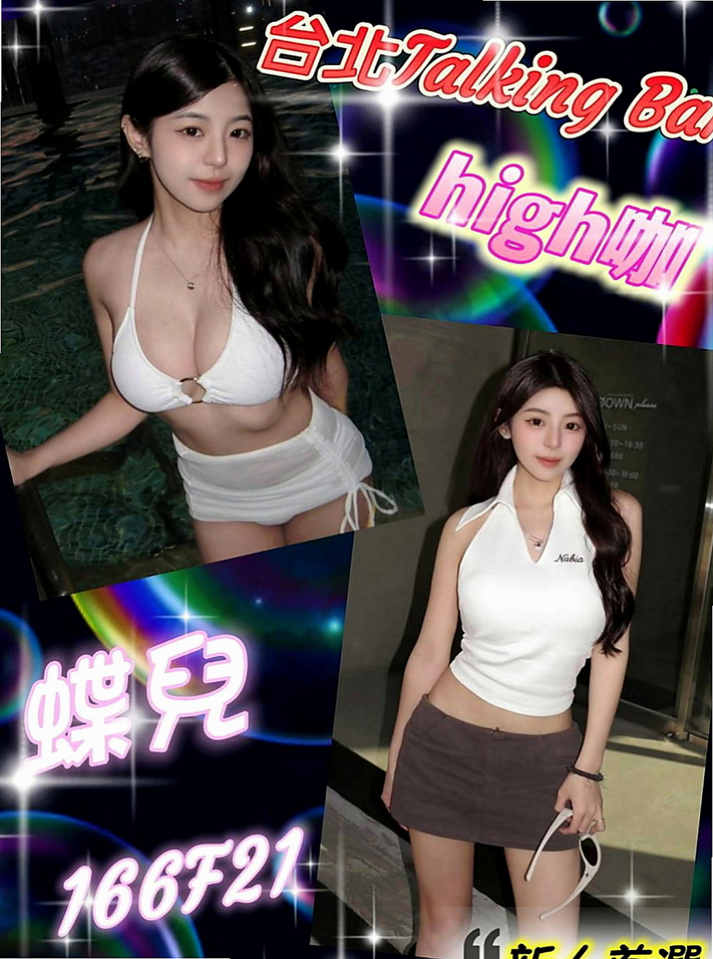 西屯外叫小姐：瑶瑶 |騷騷少婦|166cm|51kg|E杯|19y|