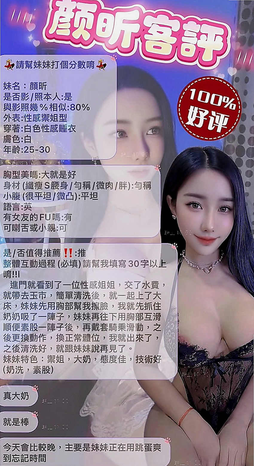 中和找援：米子 |國中教師|170cm|51kg|C杯|24y|