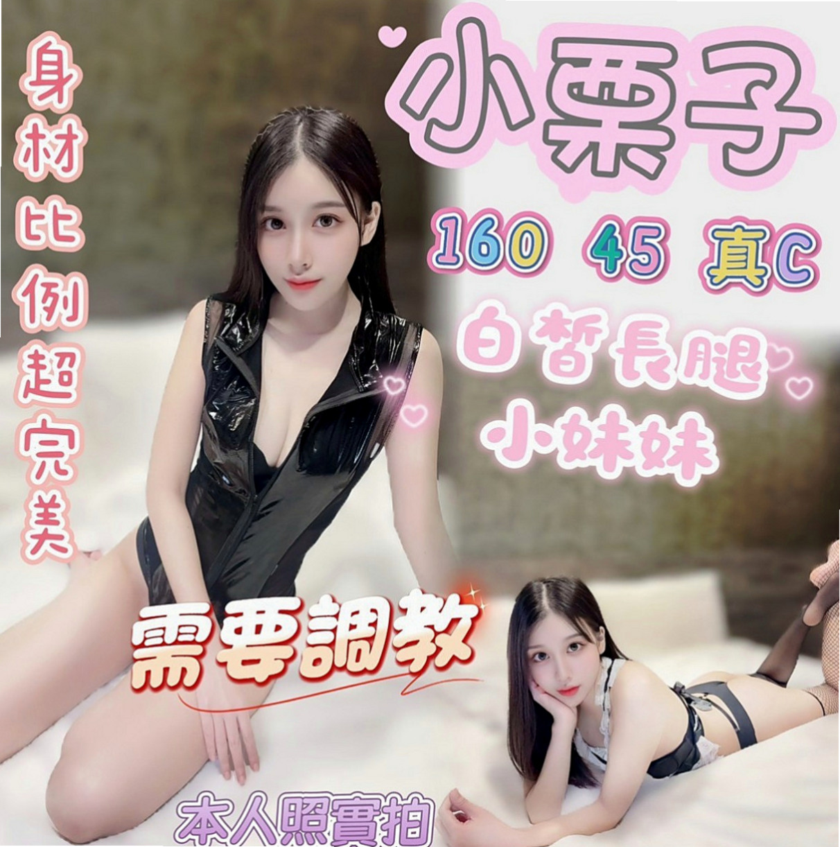 西港外送茶坊：小丸子 |重口味熟女|170cm|47kg|D杯|20y|