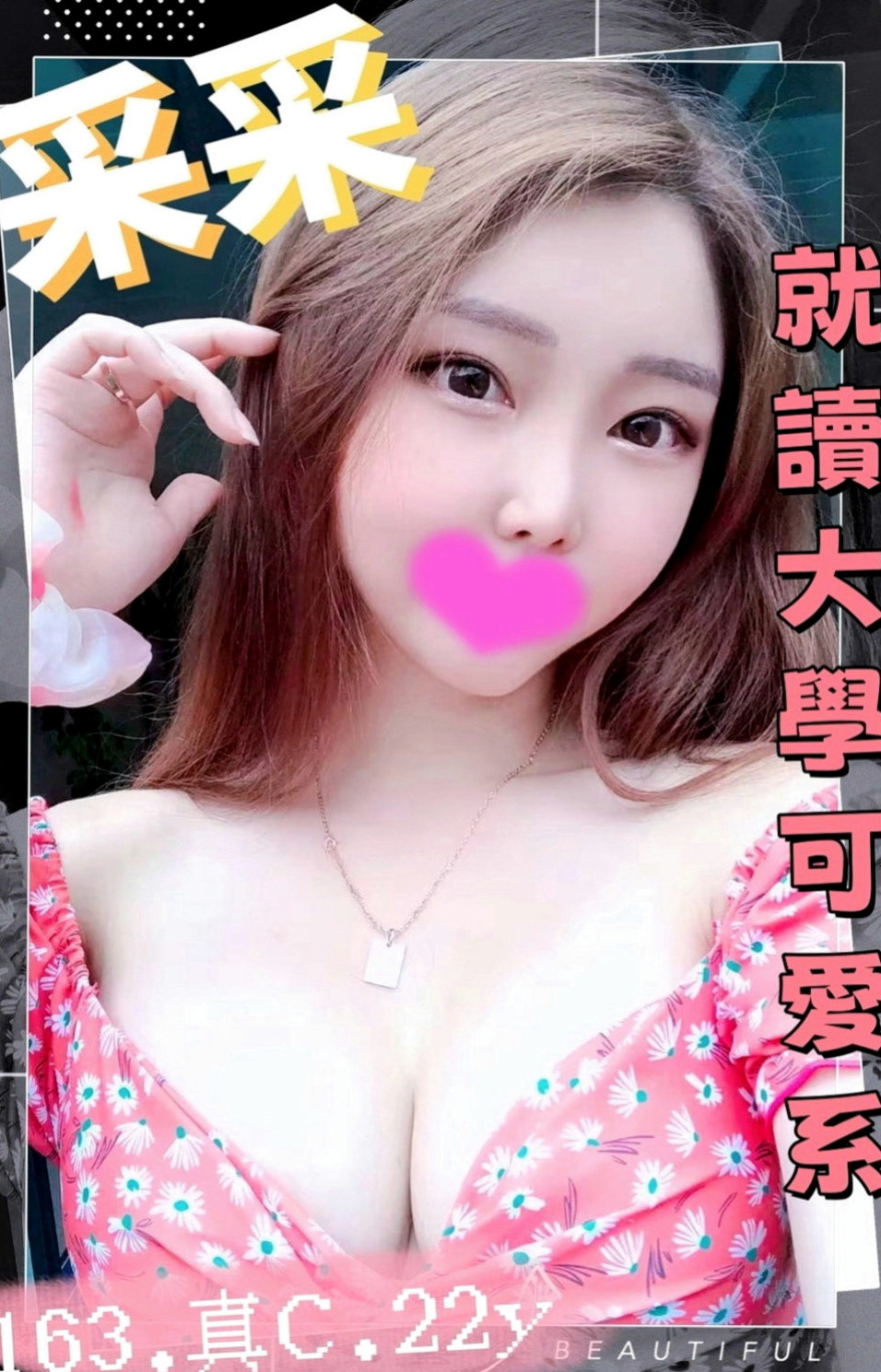 旗山外送茶：靜之 |僑光學生妹|170cm|45kg/|D杯|23y|
