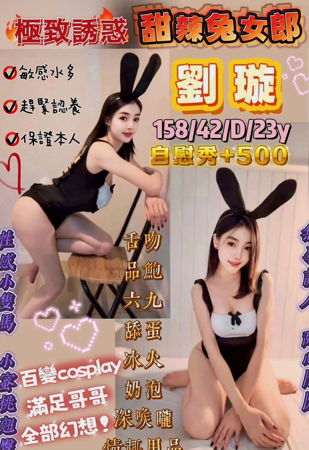 台北定點茶|外送服務：小甜心 |台灣咖妹|165cm|48kg|E杯|19y|