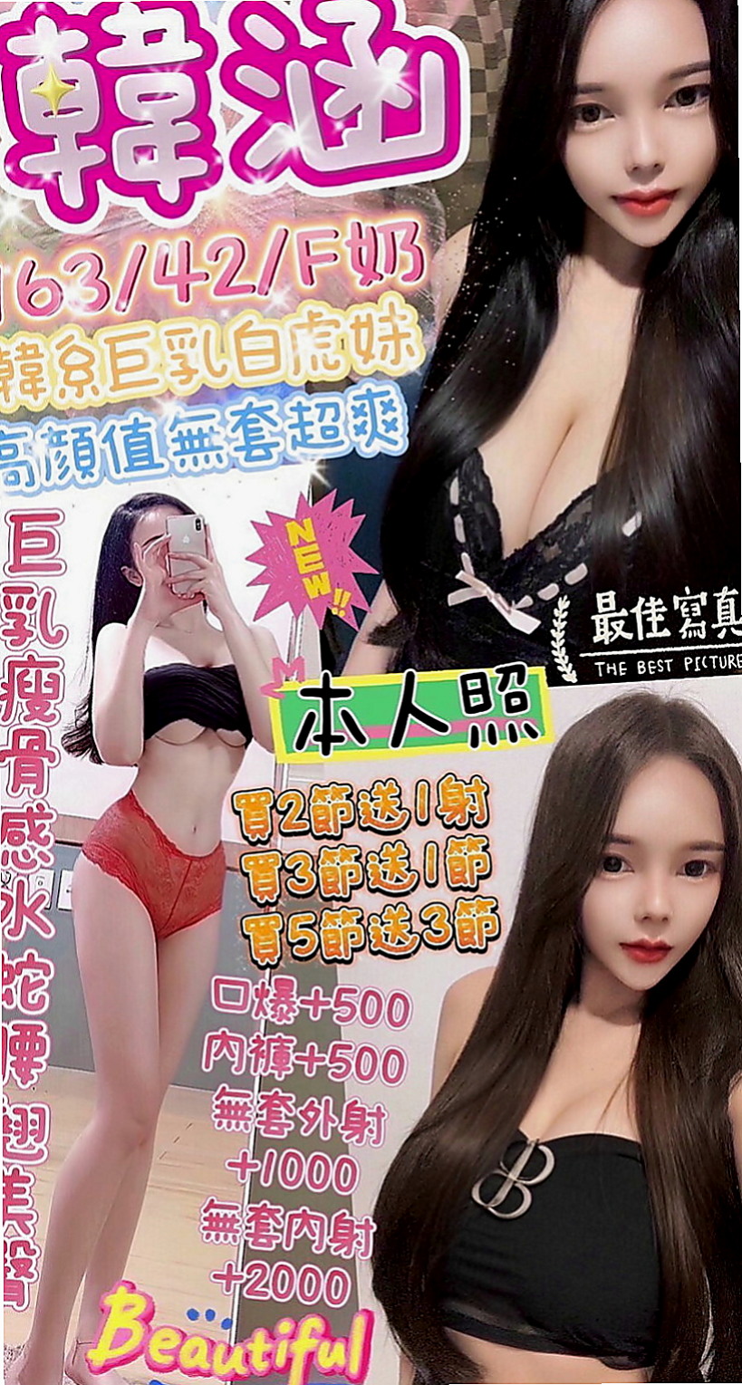 甲仙 油壓 秀秀（網路正妹）163cmcm 49kgkg E罩杯 20y歲