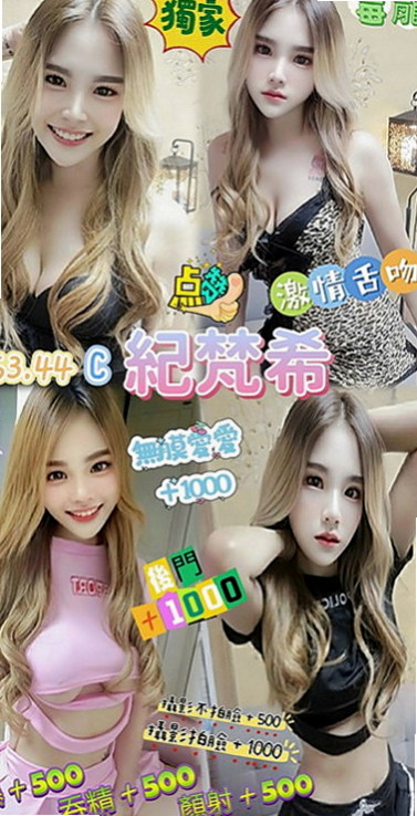 桃園定點茶|油壓：晨星 |跆拳道館女學員|165cm|53kg|D杯|23y|