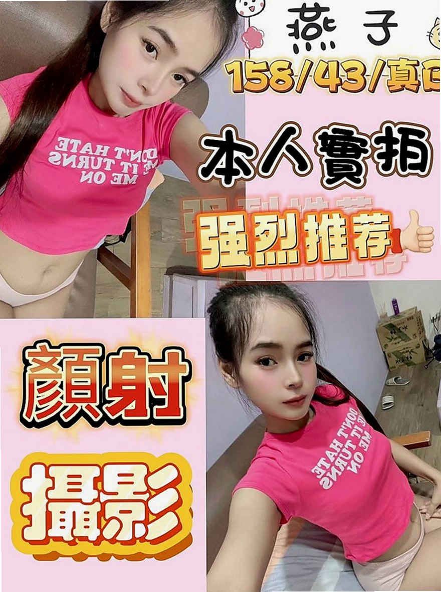 仁德 一夜情 娜娜（乖乖女）164cmcm 42kg/kg C罩杯 20y歲