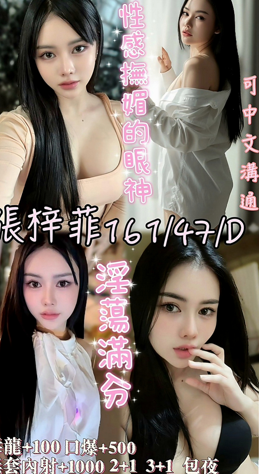 南化好茶：麗紅 |甜美鄰家小妹|167cm|54kg|C杯|24y|