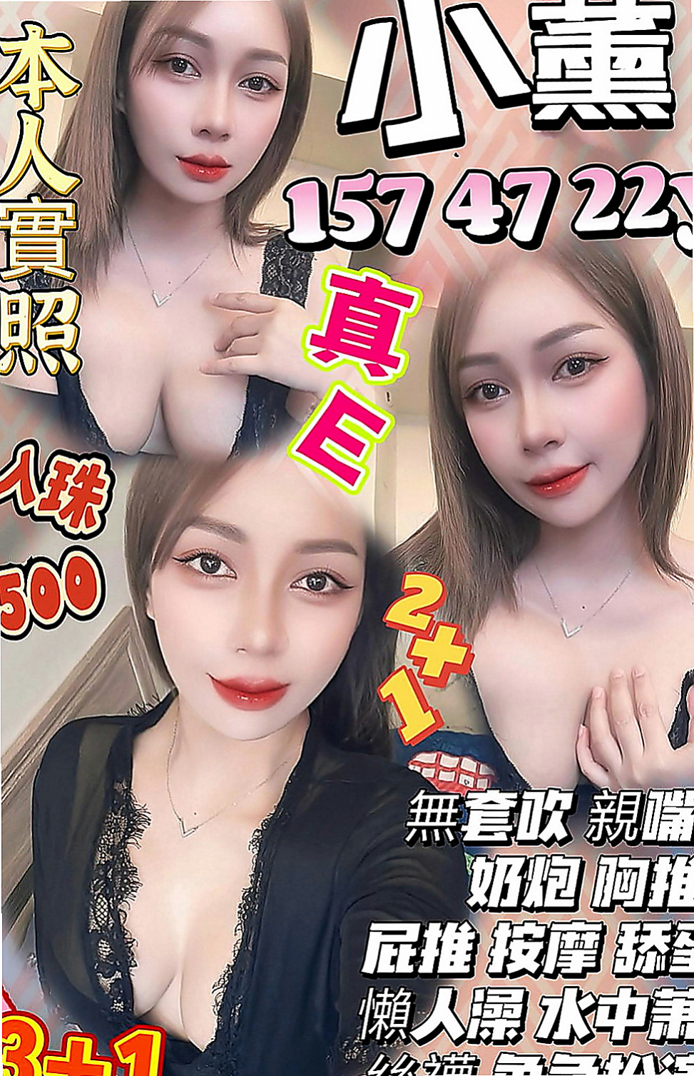 雲林外送茶|品茶：曼夏 |SHOWGIRL兼職|170cm|52kg|E杯|18y|
