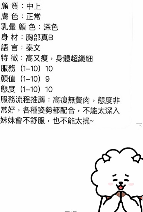 太平 小姐外出 紫淫（電信公司客服）169cmcm 54kgkg E罩杯 23y歲