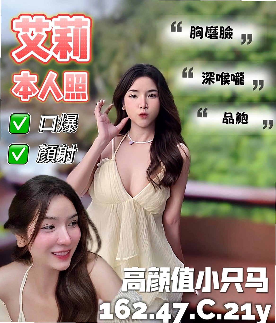 安南外賣茶：樂紫 |正妹空姐|164cm|45kg/|D杯|24y|